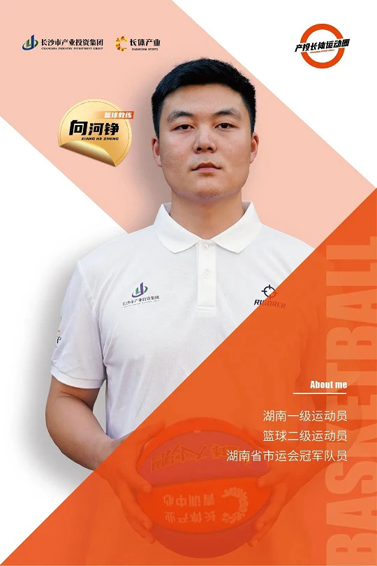 如何使用智能健身设备进行篮球专项训练_2